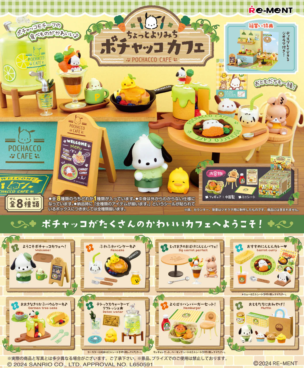 Re-Ment Sanrio Pochacco Cafe