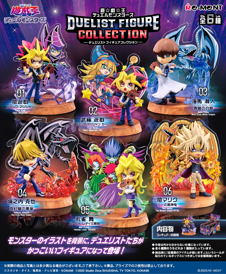 Re-Ment Yu-Gi-Oh! Duel Monsters Figure Collection