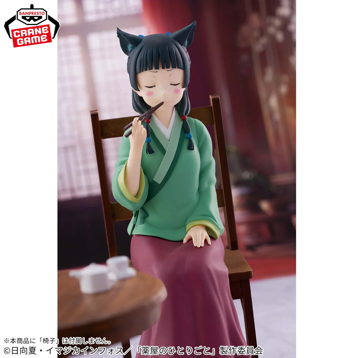 The Apothecary Diaries Mao Mao Poison Taste Figure
