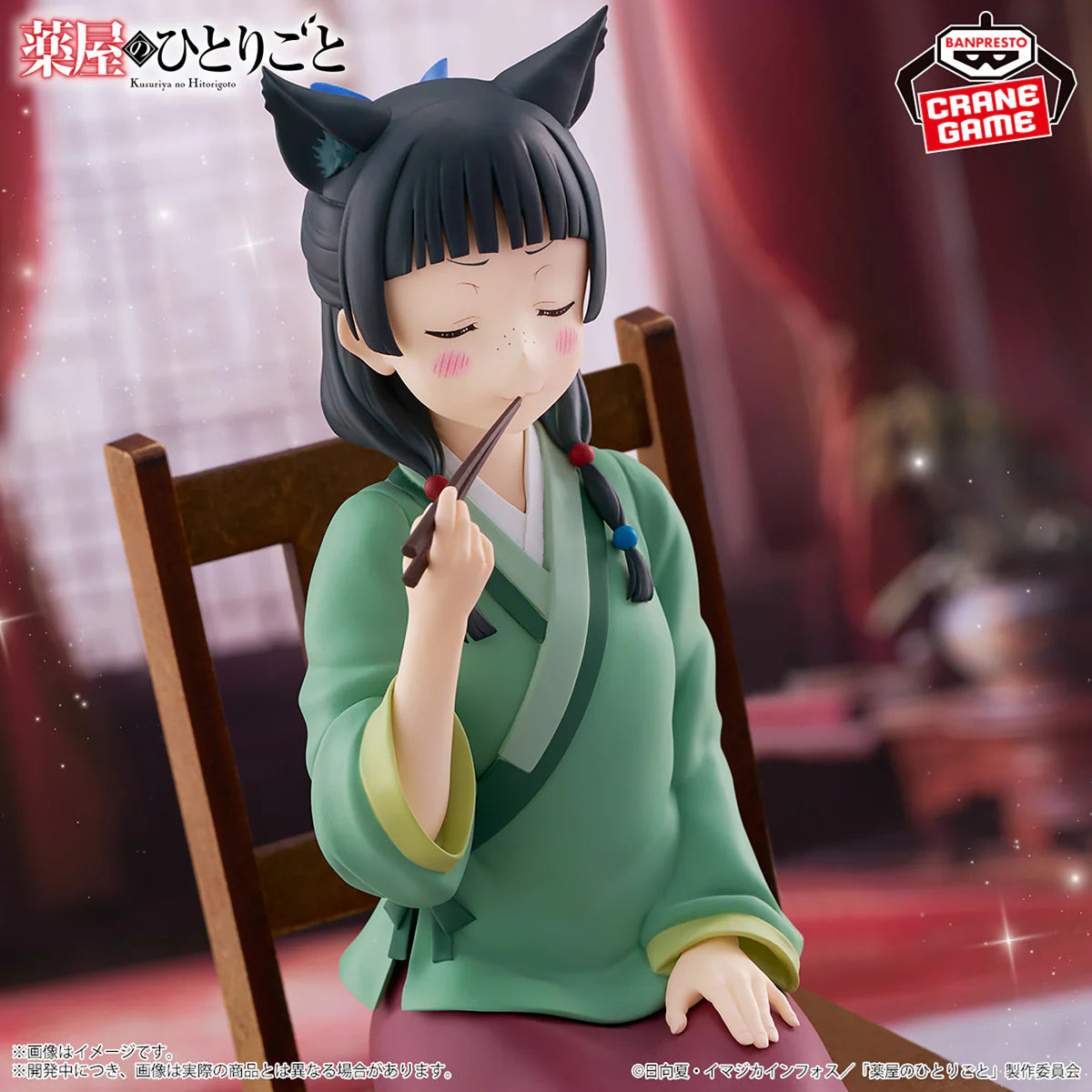 The Apothecary Diaries Mao Mao Poison Taste Figure