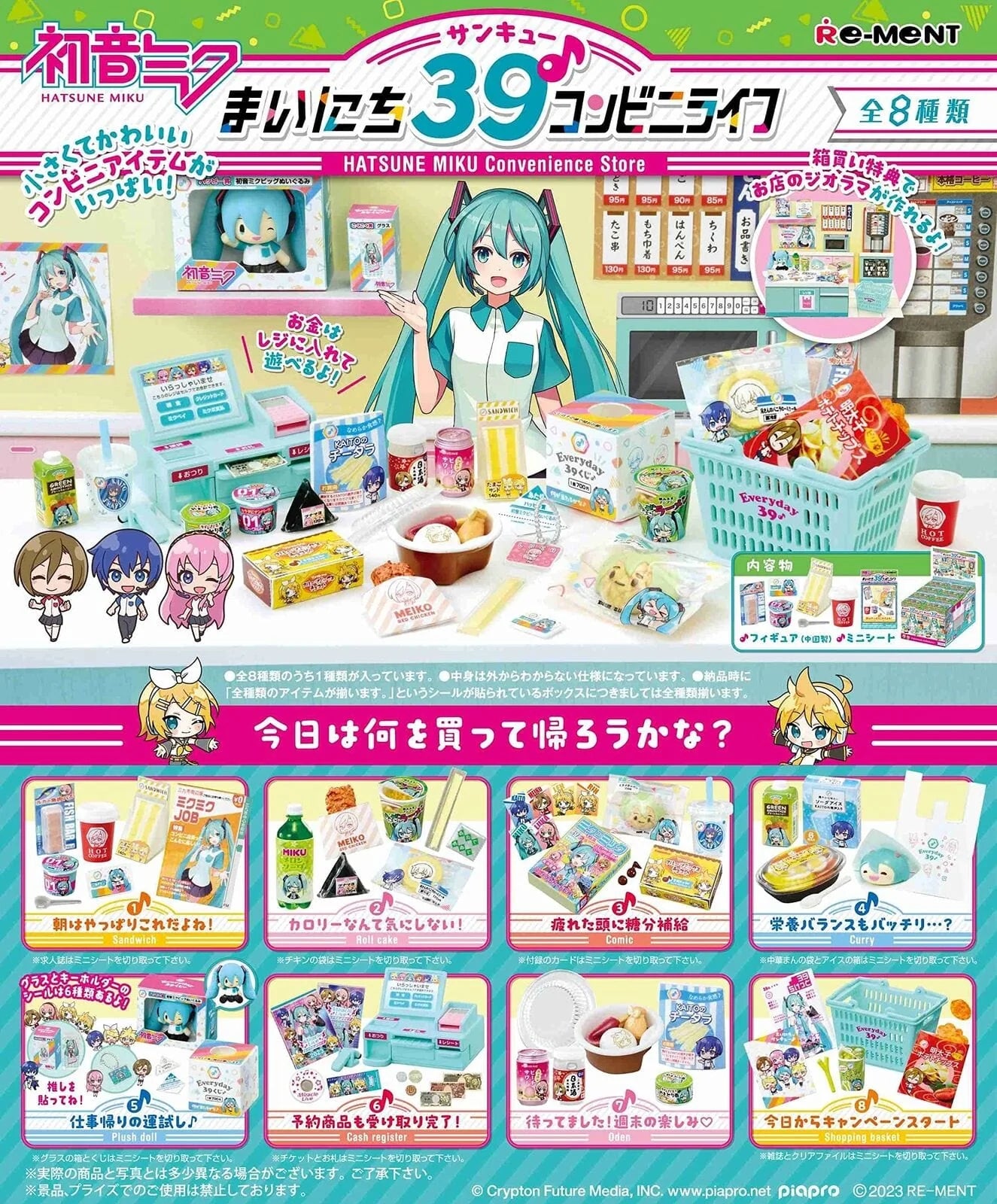 Re-Ment Hatsune Miku 39 Everyday Convenience Store Life