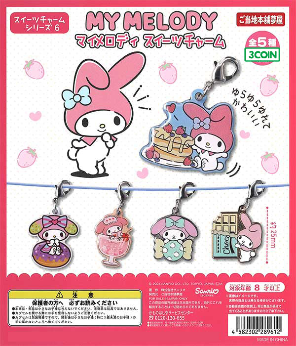 Sanrio My Melody Sweets Dangle Charm Keychain Gashapon