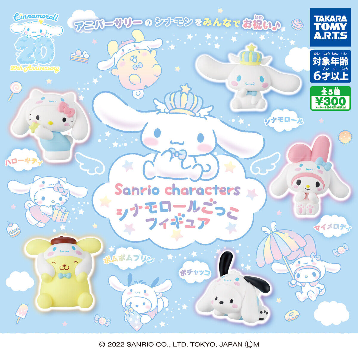 Sanrio Cinnamoroll Pretend Figure Gashapon