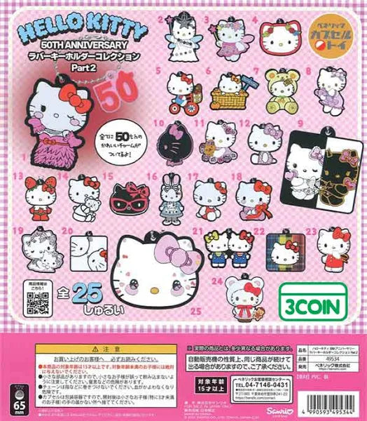 Hello Kitty 50th Anniversary Rubber Keychain Collection 2 Gashapon