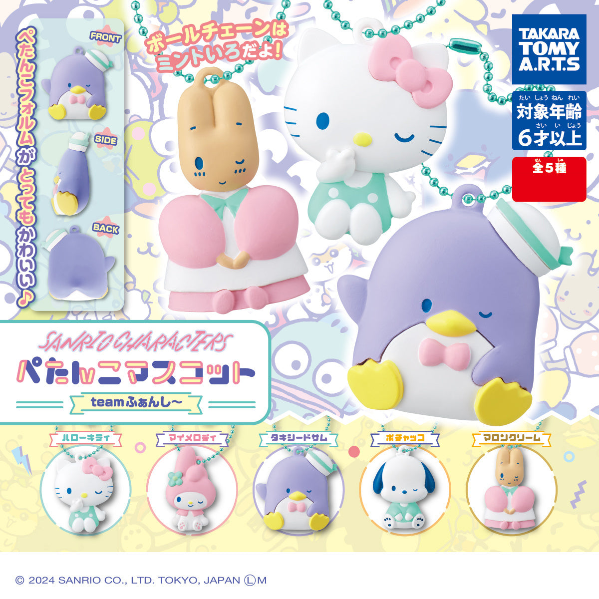 Sanrio Characters Petanko Mascot Team Gashapon