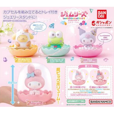 Sanrio Gemlies Milky Ver. Figure Gashapon