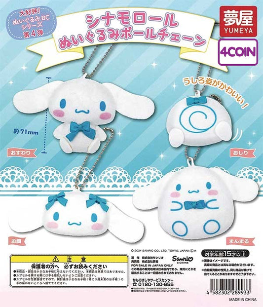 Cinnamoroll Stuffed Ballchain Gashapon