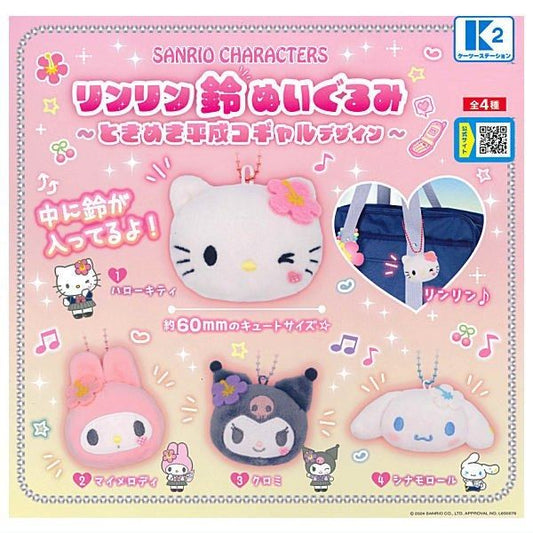 Sanrio Character Fluffy Figure Charm Gashapon