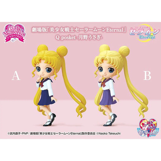 Sailor Moon Eternal Q Posket Usagi Tsukino (Ver.B)